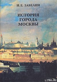 История москвы презентация