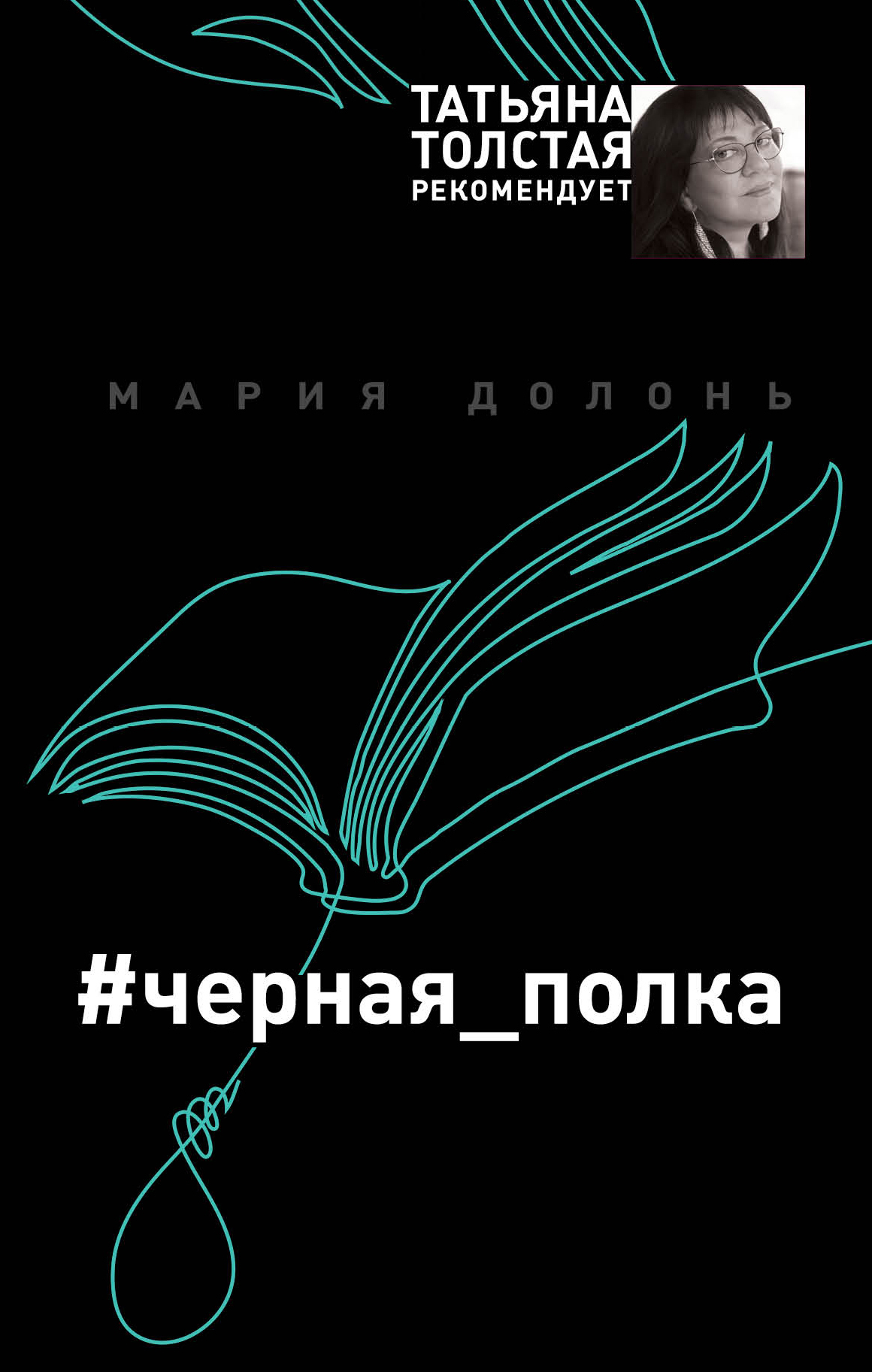 Книжная полка черная на стену