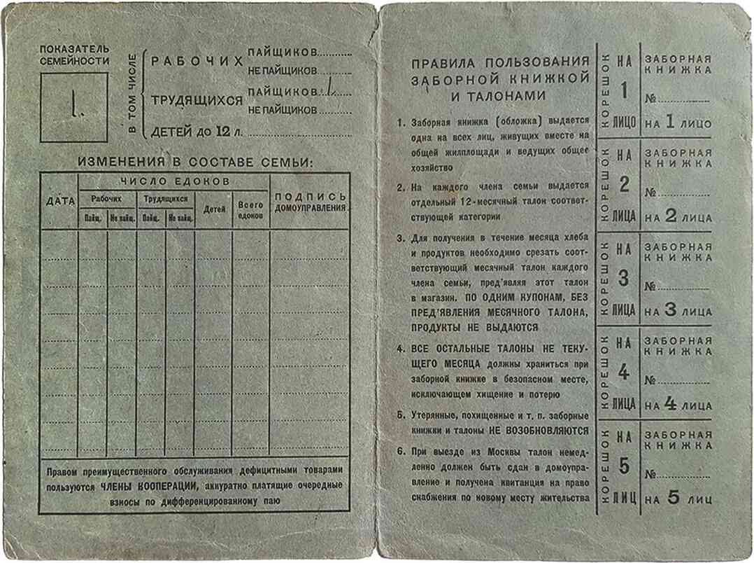 Алхимия советской индустриализации. Время Торгсина