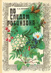 Анчартед 1 прохождение по следам сокровища