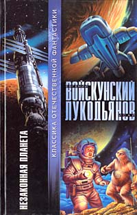 Книга иж планета 4