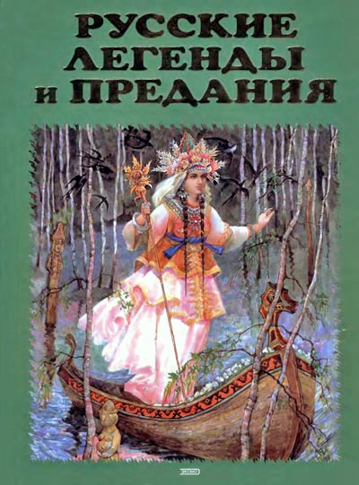 Симс медивал где купить книгу преданий