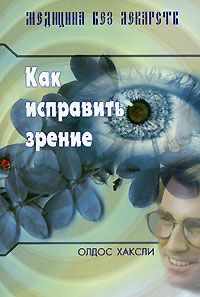 Портит ли зрение электронная книга