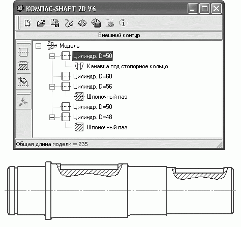 скачать компас shaft 2d