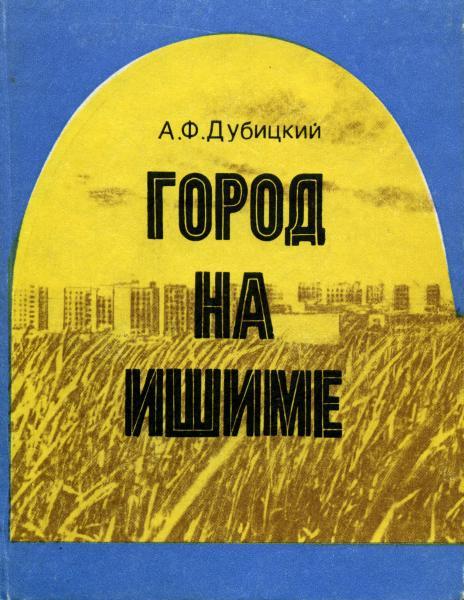 Киев город книга