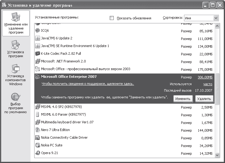 Word 2007. Популярный самоучитель