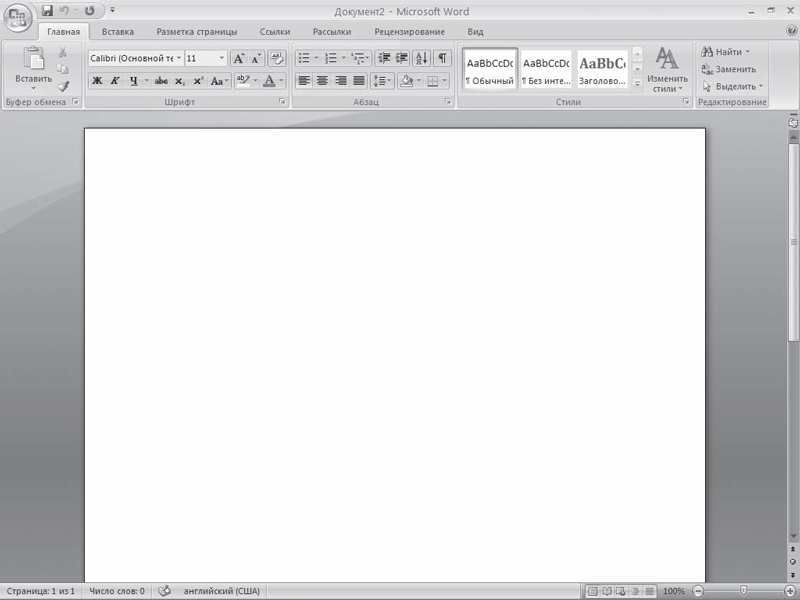 Ms word 2007 интерфейс создание сохранение открытие документа