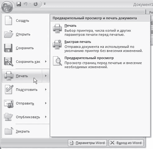 Размер файла word 2007 можно открыть