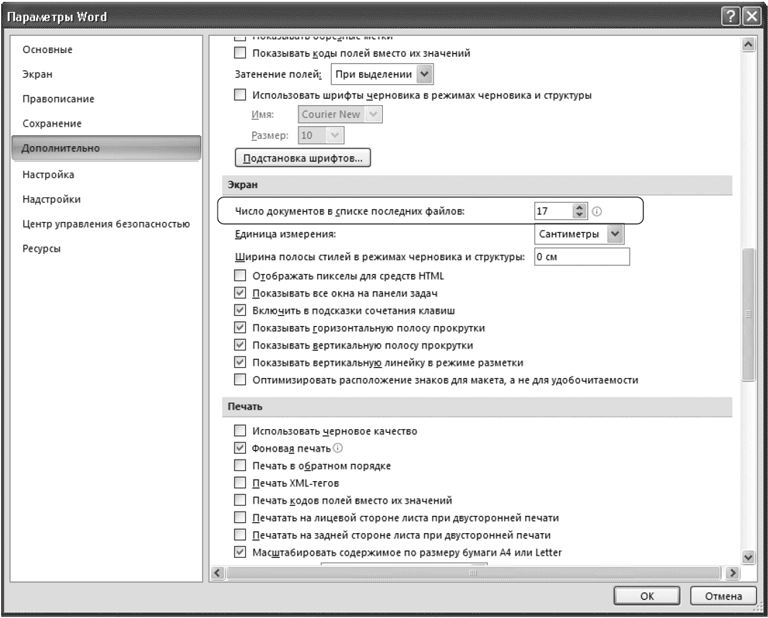 Word 2007. Популярный самоучитель