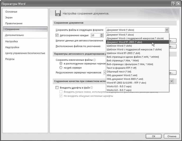 Как копировать формат word 2003