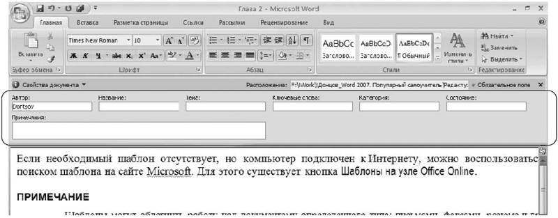 Word 2007. Популярный самоучитель