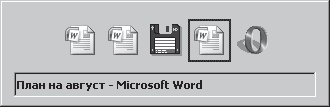 Word 2007. Популярный самоучитель