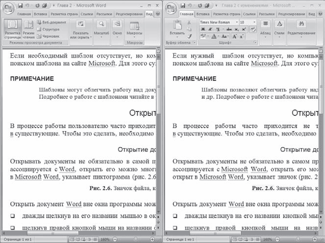 Word 2007. Популярный самоучитель