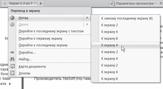 Word 2007. Популярный самоучитель