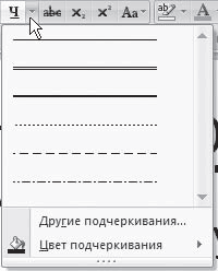 Word 2007. Популярный самоучитель