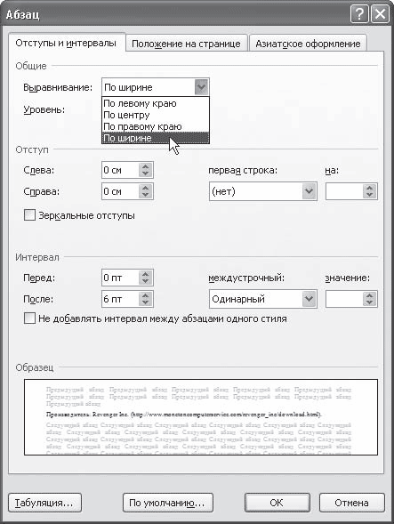 Vba выравнивание текста word