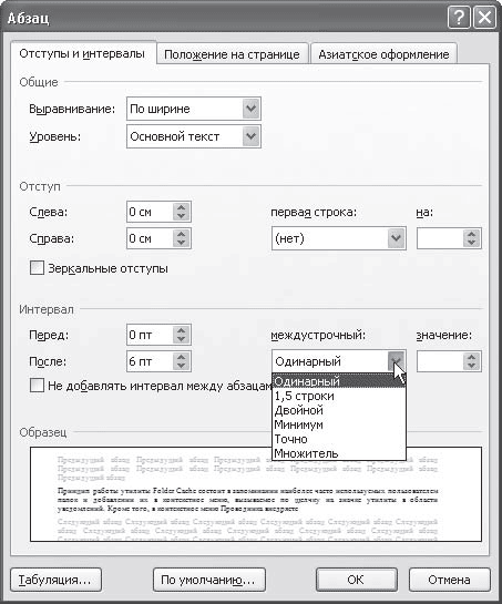 Word 2007. Популярный самоучитель