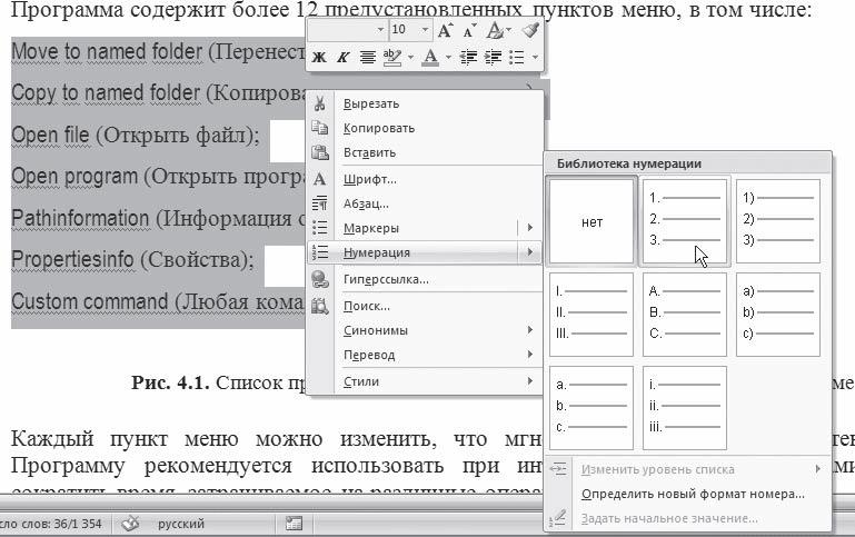 Word 2007. Популярный самоучитель