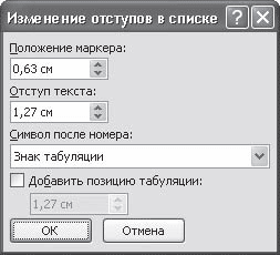 Word 2007. Популярный самоучитель