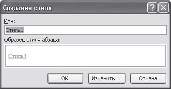 Word 2007. Популярный самоучитель