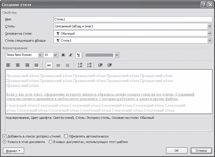 Word 2007. Популярный самоучитель