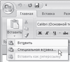 Word 2007. Популярный самоучитель