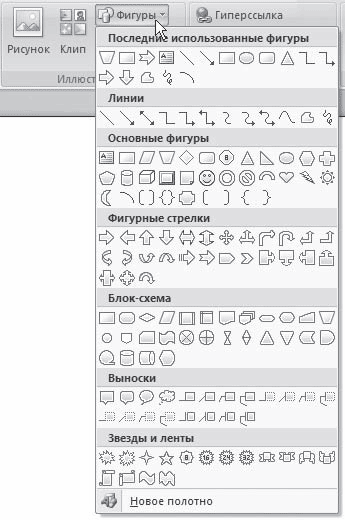 Word 2007. Популярный самоучитель