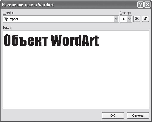 Word 2007. Популярный самоучитель