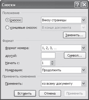 Word 2007. Популярный самоучитель