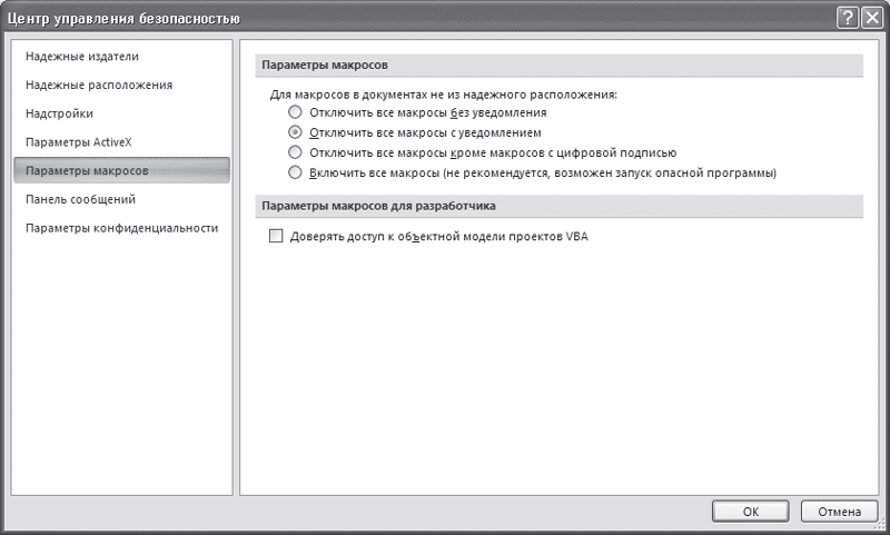 Word 2007. Популярный самоучитель