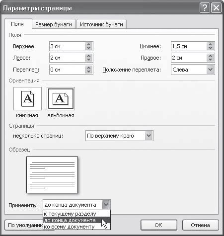 Word 2007. Популярный самоучитель