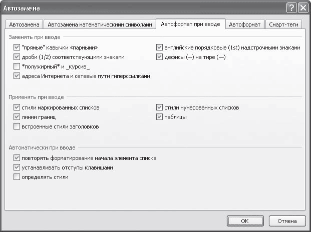 Word 2007. Популярный самоучитель