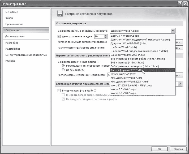 Word 2007. Популярный самоучитель