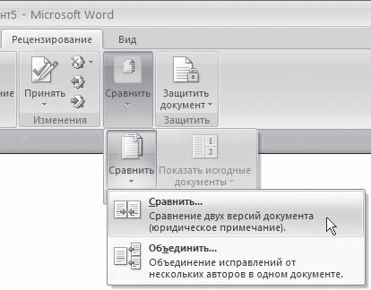 Word 2007. Популярный самоучитель