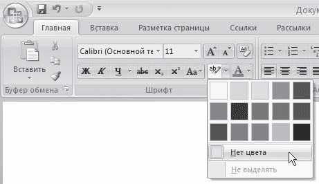 Word 2007. Популярный самоучитель