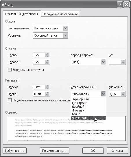 Word 2007. Популярный самоучитель