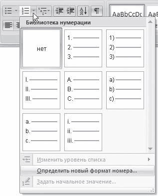 Word 2007. Популярный самоучитель