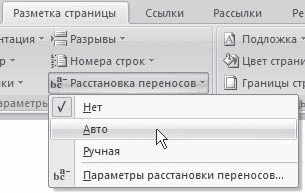 Word 2007. Популярный самоучитель