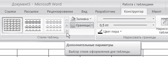 Word 2007. Популярный самоучитель