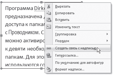 Word 2007. Популярный самоучитель