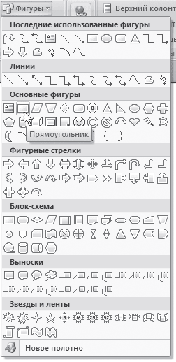 Word 2007. Популярный самоучитель