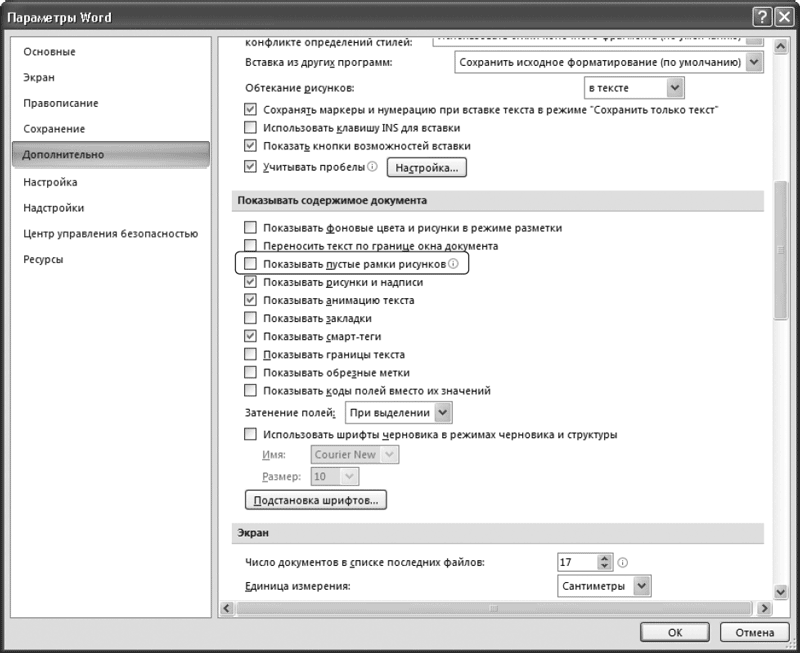 Word 2007. Популярный самоучитель