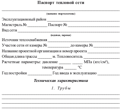 Акт готовности к отопительному сезону 2014 2015 образец украина