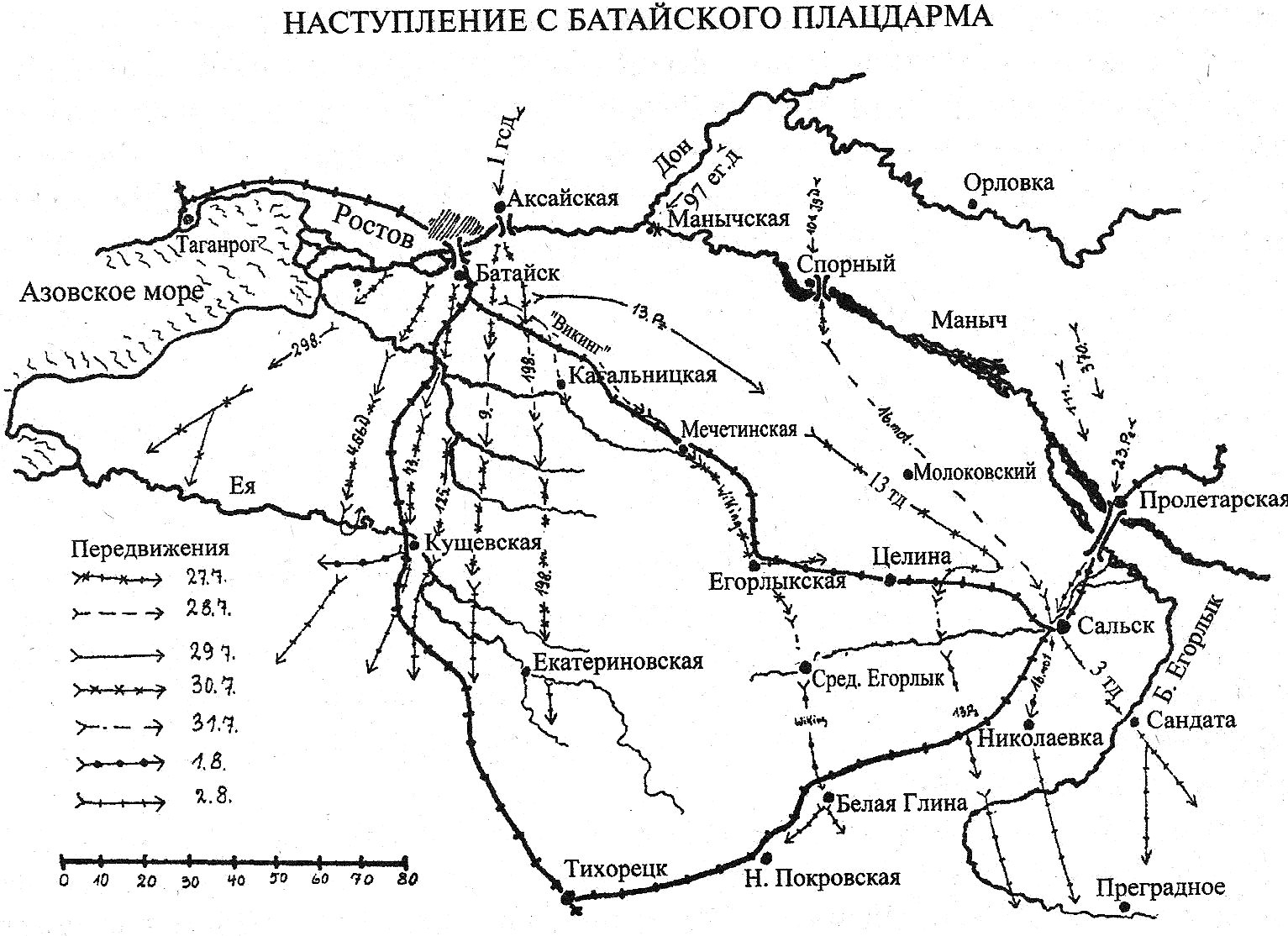 Битва за кавказ 1942 1943 карта