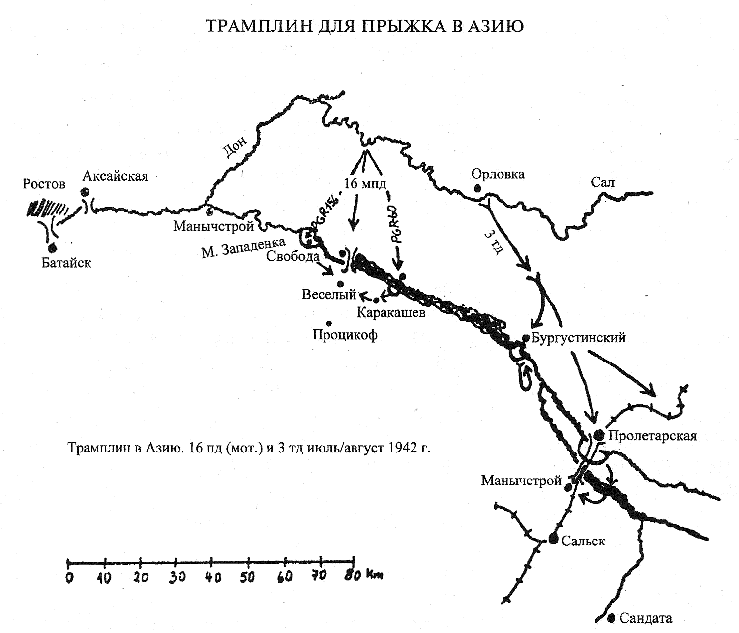 Битва за кавказ 1942 1943 карта