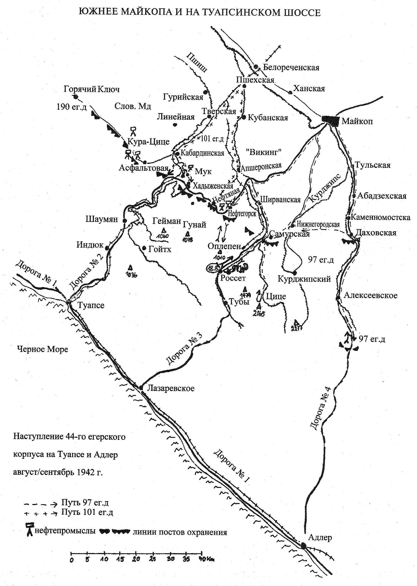 Битва за кавказ 1942 1943 карта