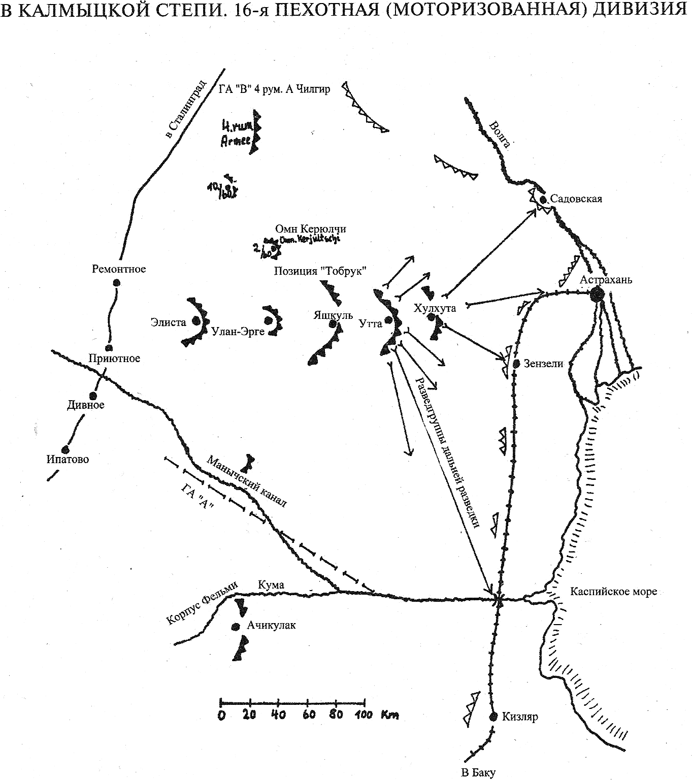 Битва за кавказ 1942 1943 карта