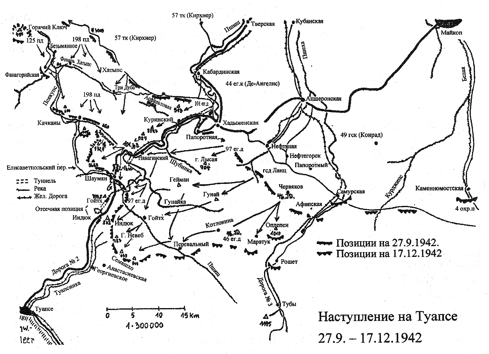 Битва за кавказ 1942 1943 карта