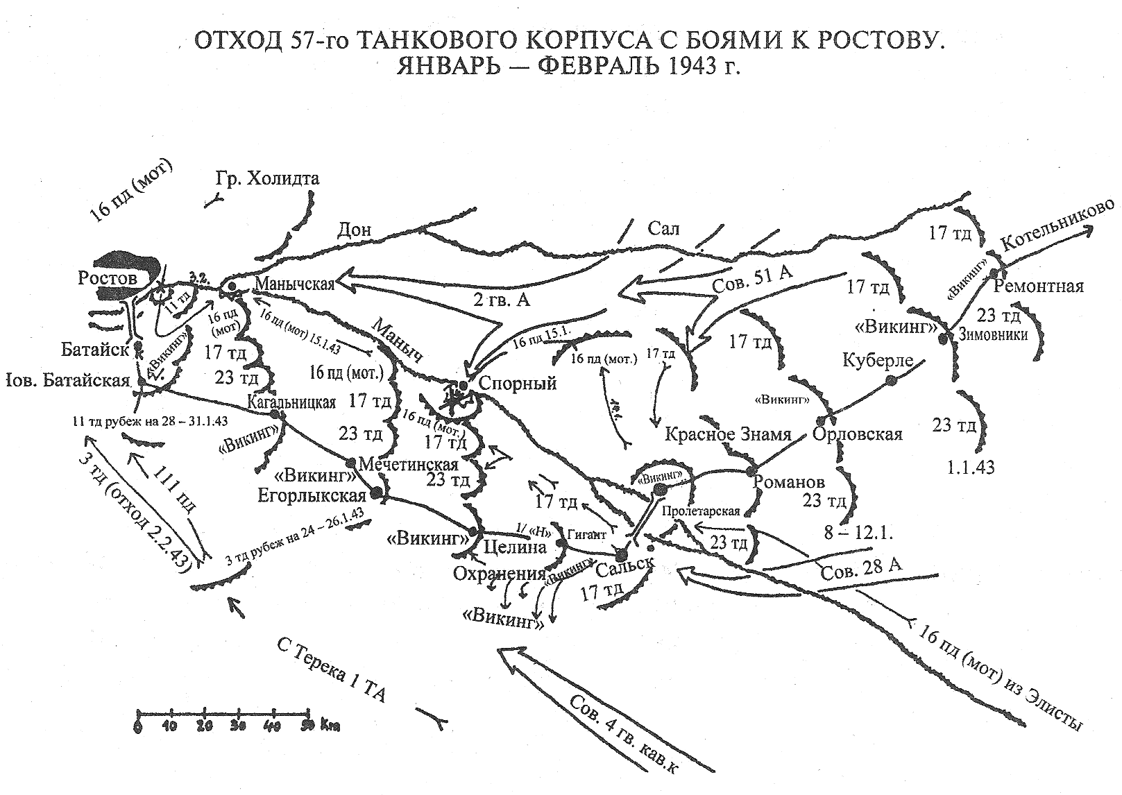 Битва за кавказ 1942 1943 карта