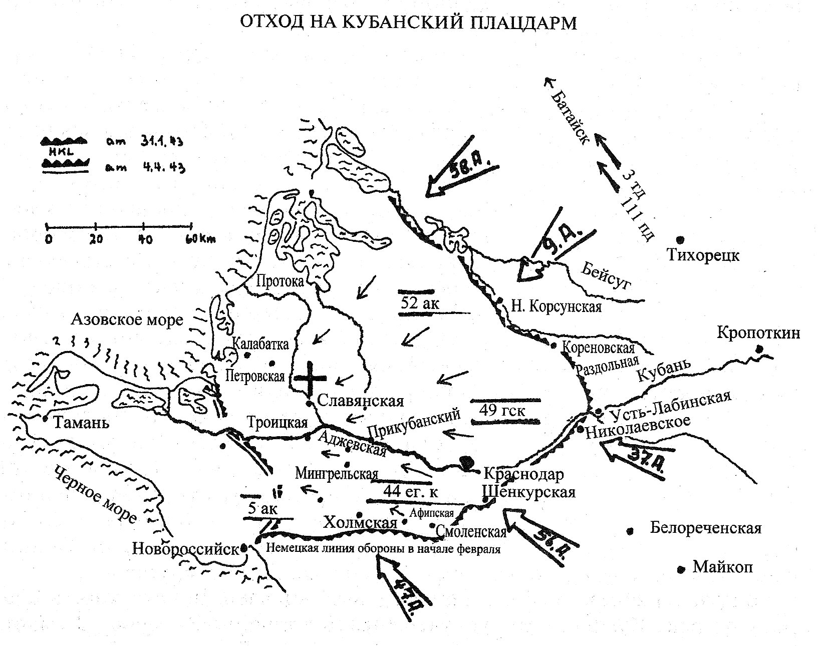 Битва за кавказ 1942 1943 карта